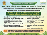 "A Happy Country" "Clean Sri Lanka" Special Public Service Program