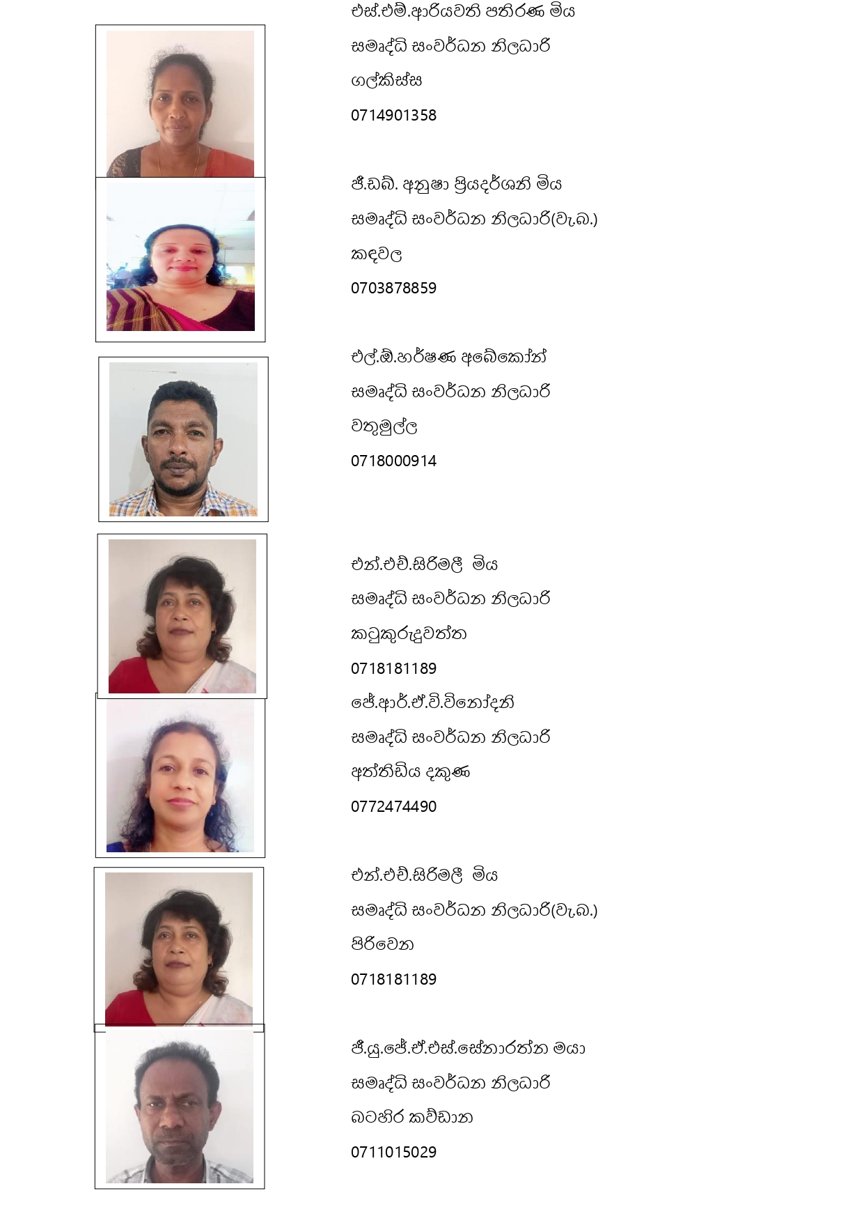 Samurdhi 1