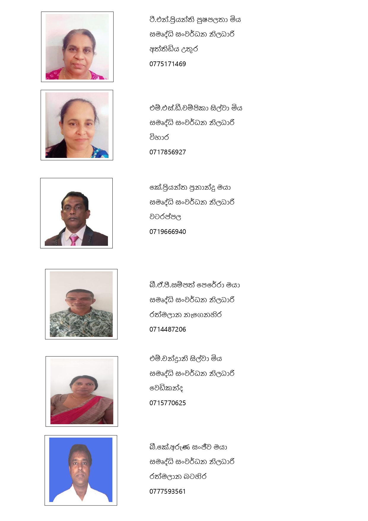 Samurdhi 2