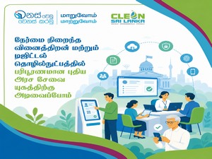 July 28 post Tamil