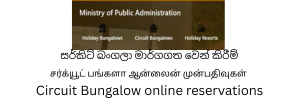 Public Administration Bungalows