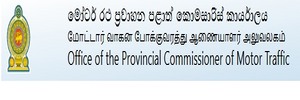 Gov.lk ERL Services
