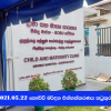  2021.05.22 කොවිඩ් මර්දන එන්නත ලබා දීම කටුකුරුඳුවත්ත