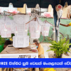 පින්බර වෙසක් මංගල්‍යයක් වේවා 2021