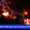 පින්බර වෙසක් මංගල්‍යයක් වේවා -2021