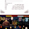 පින්බර වෙසක් මංගල්‍යයක් වේවා -2021
