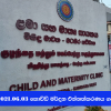 2021.06.03 කොවිඩ් මර්දන එන්නත ලබා දීම ගල්කිස්ස
