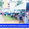 2021.06.03 කොවිඩ් මර්දන එන්නත ලබා දීම ගල්කිස්ස