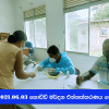 2021.06.03 කොවිඩ් මර්දන එන්නත ලබා දීම ගල්කිස්ස