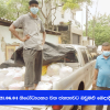 2021.06.04 නිරෝධායනය වන ජනතාවට බඩුමළු බෙදාදීම 