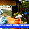 2021.06.07 නිරෝධායනය වන ජනතාවට බඩුමළු බෙදාදීම 