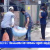 2021.06.07 නිරෝධායනය වන ජනතාවට බඩුමළු බෙදාදීම 