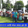 2021.07.07 කොවිඩ් මර්දන එන්නත ලබා දීම - අත්තිඩිය