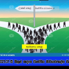 2021.07.15 සිසුන් සඳහා වෘත්තීය මාර් ගෝපදේශ වැඩසටහනක්
