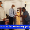 2021.07.20 ධීවර ජනතාවට වන්දි ලබා දීම 