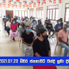 2021.07.20 ධීවර ජනතාවට වන්දි ලබා දීම 