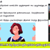 2021.7.30 හින්දු විදුහලේ දරුවන්ගේ දෙමාපියන් සඳහා වැඩසටහන