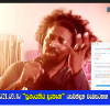 2021-09-10- සුගායනීය දැහැන මාර්ගගත රසවින්දන වැඩසටහන