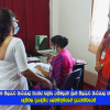 ග්‍රාම නිලධාරී කාර්යාල තරගය සදහා කාර්යාල පරීක්ෂාව දෙහිවල ප්‍රාදේශීය ලේකම්තුමියගේ ප්‍රධානත්වයෙන්