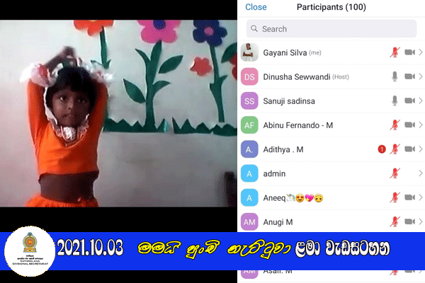 2021.10.04  මමයි පුංචි නැට්ටුවා ළමා වැඩසටහන