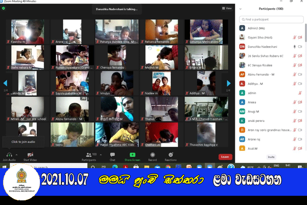 2021.10.07  මමයි පුංචි සිත්තරා ළමා වැඩසටහන