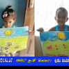 2021.10.07  මමයි පුංචි සිත්තරා ළමා වැඩසටහන
