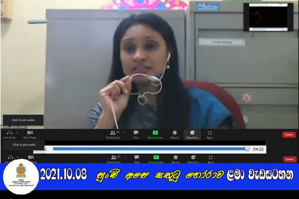 2021.10.08 පුංචි අපෙ සතුටු හෝරාව ළමා වැඩසටහන