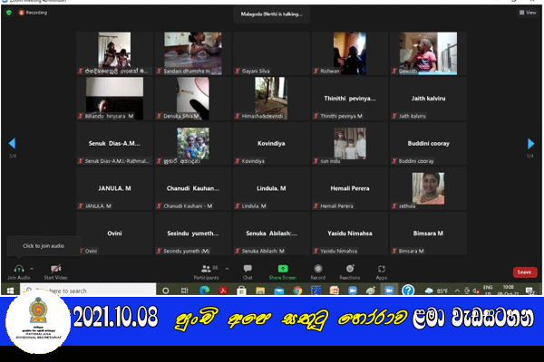 2021.10.08 පුංචි අපෙ සතුටු හෝරාව ළමා වැඩසටහන