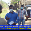 2021.10.13 දින වෙඩිකන්ද වෙරළ තීරයේ දැනුවත් කිරීම