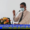 ප්‍රාදේශීය පරිපාලනයේ නියුතු නිලධාරීන් සඳහා වැඩමුළුව 2021
