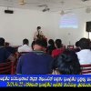 ප්‍රාදේශීය පරිපාලනයේ නියුතු නිලධාරීන් සඳහා වැඩමුළුව 2021