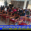 ප්‍රාදේශීය පරිපාලනයේ නියුතු නිලධාරීන් සඳහා වැඩමුළුව 2021