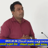 2021.10.26 දිරියෙන් නැණස පාදමු වැඩසටහන