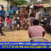 2021.10.27 දින වෙඩිකන්ද වෙරළ තීරයේ දැනුවත් කිරීම