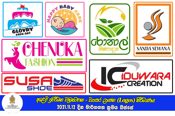 2021.11.12 අළෙවි ප්‍රවර්ධන වැඩසටහන - ව්‍යාපාර ලාංඡන (Logos) නිර්මාණය