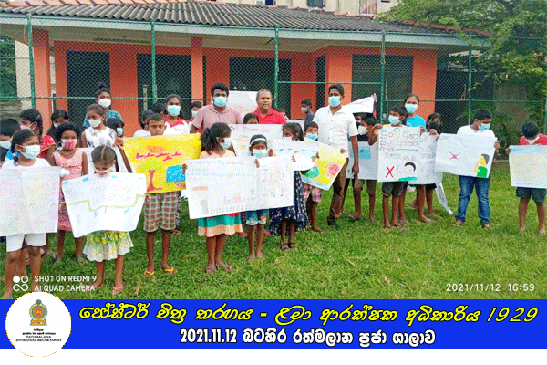2021.11.12 පෝස්ටර් චිත්‍ර තරඟය