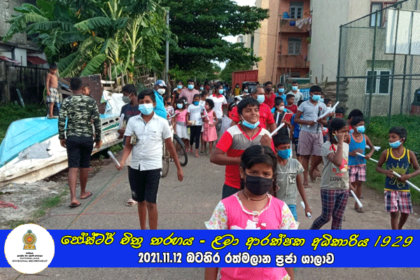 2021.11.12 පෝස්ටර් චිත්‍ර තරඟය