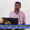 2021.11.22 වෘත්තීය පුහුණු පාඨමාලා සඳහා දරුවන් යොමු කිරීම සම්බන්ධයෙන් රාජ්‍ය නිලධාරීන් දැනුවත් කිරීම