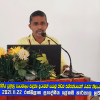 2021.11.22 වෘත්තීය පුහුණු පාඨමාලා සඳහා දරුවන් යොමු කිරීම සම්බන්ධයෙන් රාජ්‍ය නිලධාරීන් දැනුවත් කිරීම