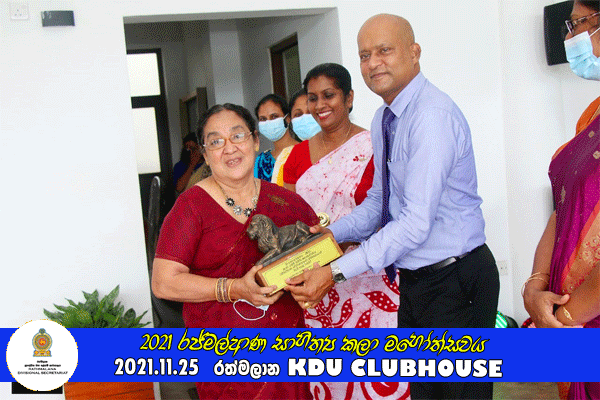 2021 රජ්මල්ආණ සාහිත්‍ය කලා මහෝත්සවය