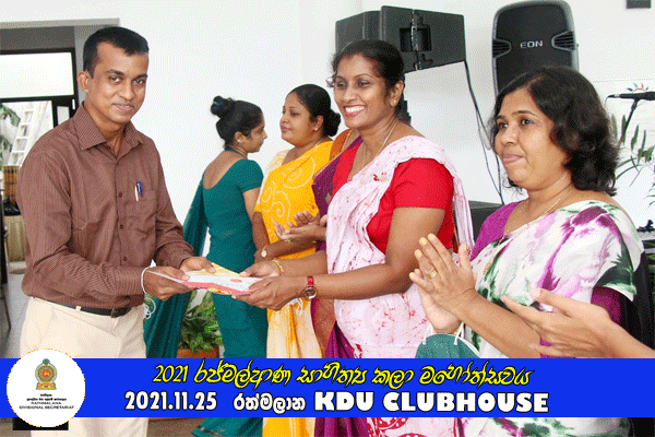 2021 රජ්මල්ආණ සාහිත්‍ය කලා මහෝත්සවය