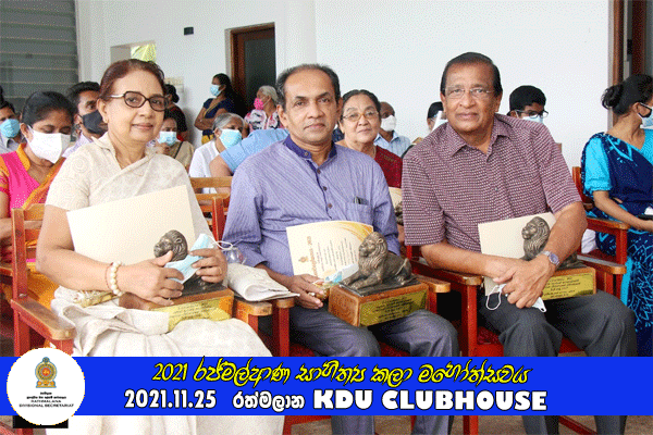 2021 රජ්මල්ආණ සාහිත්‍ය කලා මහෝත්සවය