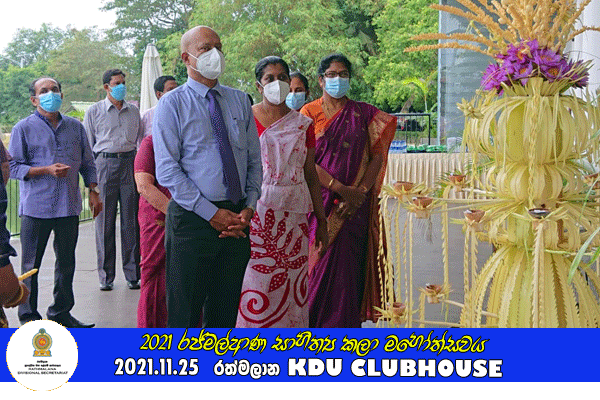 2021 රජ්මල්ආණ සාහිත්‍ය කලා මහෝත්සවය
