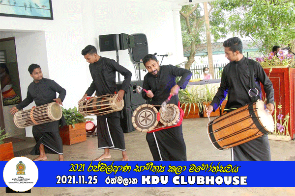 2021 රජ්මල්ආණ සාහිත්‍ය කලා මහෝත්සවය