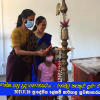 2021.11.26 සහතික පත්‍ර ප්‍රදානෝත්සවය - රත්මල් කැකුළු ළමා වැඩසටහන