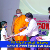 2021.11.30 - 2022 හැමදාම පාසල් යමු වැඩසටහන