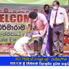 2021.11.30 - 2022 හැමදාම පාසල් යමු වැඩසටහන