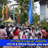 2021.11.30 - 2022 හැමදාම පාසල් යමු වැඩසටහන