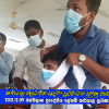 2021.12.09 කාර්යාල නිලධාරීන් සඳහා ප්‍රථමාධාර පුහුණු වැඩමුළුව