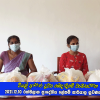 2021.12.10 වියළි ආහාර ද්‍රව්‍ය බෙදාදීමේ වැඩසටහන